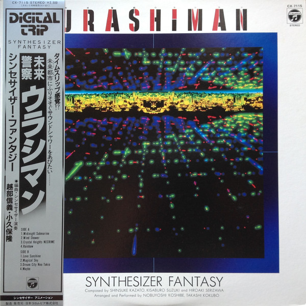 Urashiman Synthesizer Fantasy by 越部信義 [Nobuyoshi Koshibe