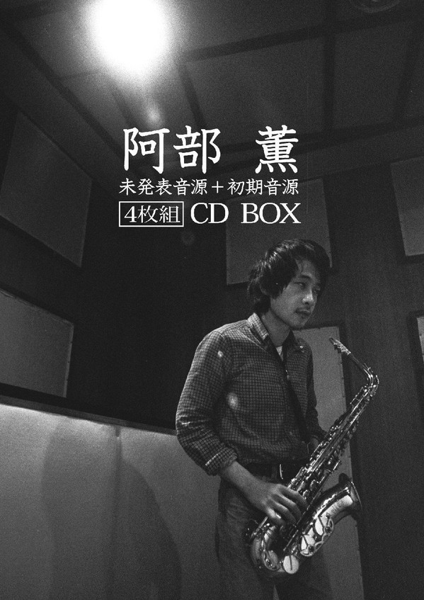 Kaoru Abe – Solo Live At Gaya Vol. 1 – CD (Album, Reissue