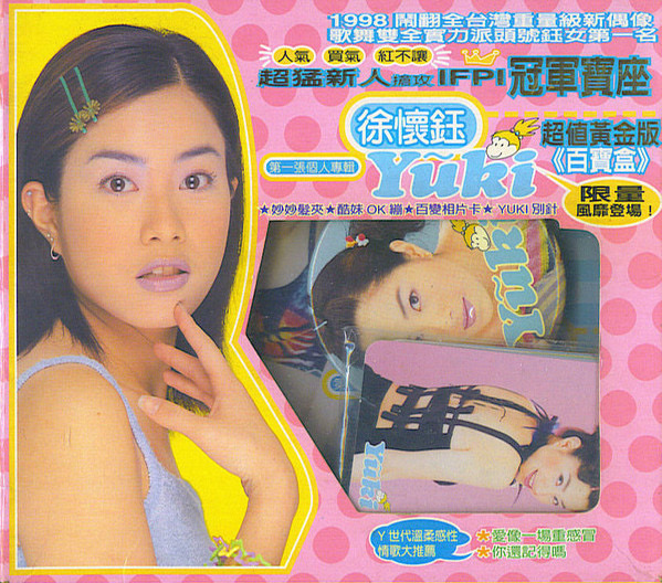 サイン入り　徐懷鈺 LIGHT IT UP ボックスセット yuki サイン入り 徐懷鈺 LIGHT IT UP ボックスセット yuki 徐懷鈺Yuki