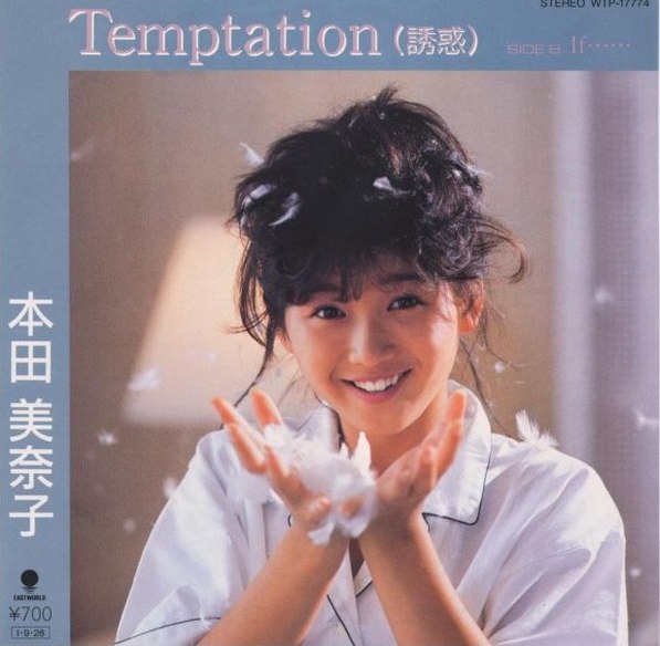 Temptation / If・・・ by 本田美奈子 [Minako Honda] (Single, Idol kayō): Reviews,  Ratings, Credits, Song list - Rate Your Music