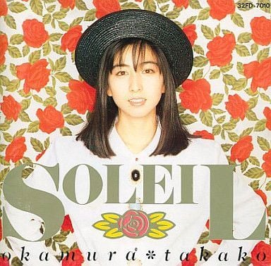 岡村孝子　After Tone / SOLEIL LP 2枚 岡村孝子 After Tone / SOLEIL LP 2枚