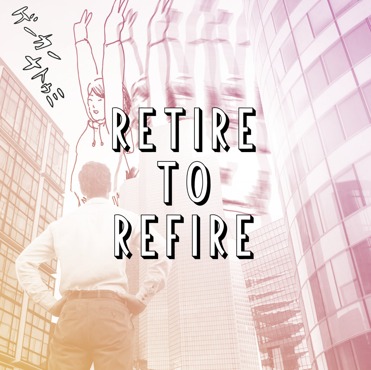 Retire to Refire by ゲーカーナトゥミ [Geeker Natsumi] (Album): Reviews, Ratings ...