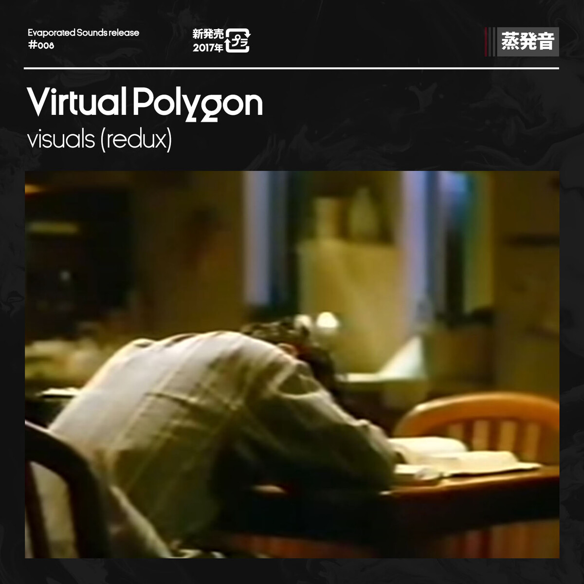 Visuals (redux) by Virtual Polygon (Album; Evaporated Sounds; ES_008 ...