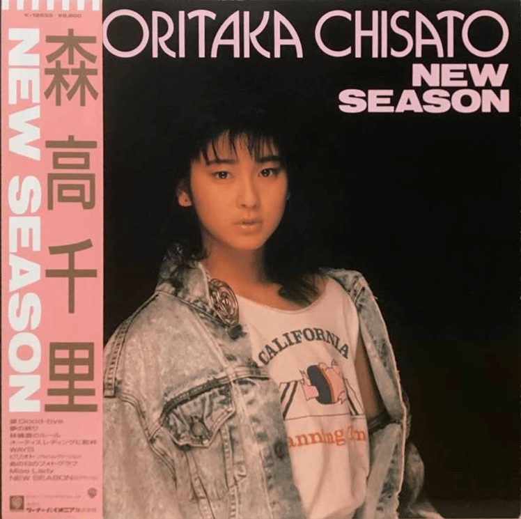 森高千里 CHISATO SEASON 店頭告知特大ポスター 10118035