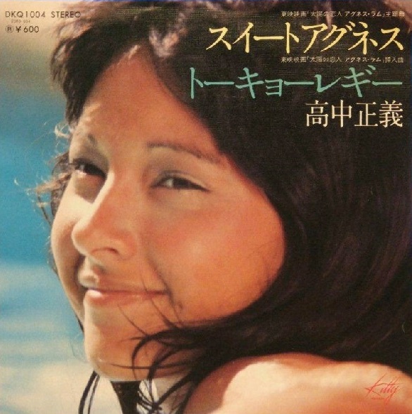 スイート・アグネス (Sweet Agnes) / トーキョー・レギー (Tokyo