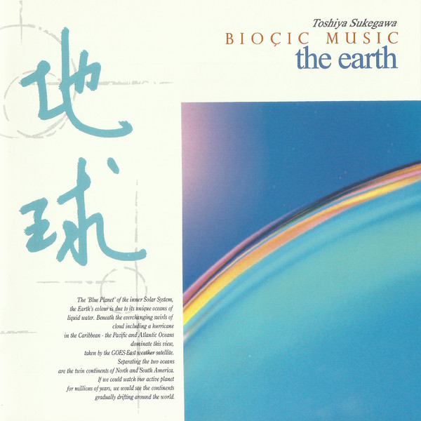 Bioçic Music: The Earth (バイオシック・ミュージック「地球」) by 助川敏弥 [Toshiya Sukegawa]  (Album, New Age): Reviews, Ratings, Credits, Song list - Rate Your Music