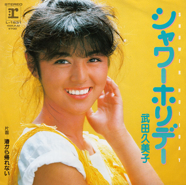 武田久美子 Filmography - Rate Your Music