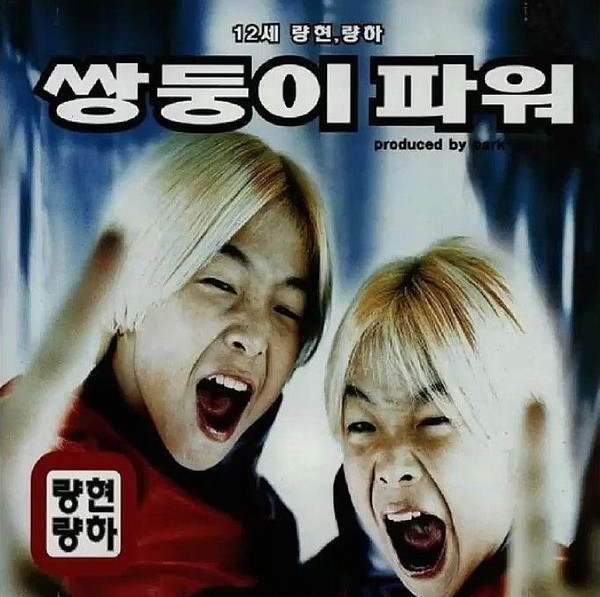 쌍둥이 파워 by 량현량하 [Ryang Hyun Ryang Ha] (Album, Boy Band): Reviews ...