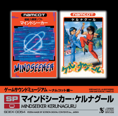 ゲームサウンドミュージアム ～ナムコット編～SP マインドシーカー 