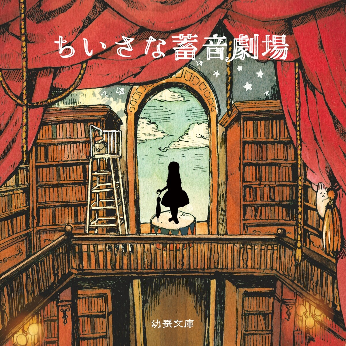 幼蚕文庫 Albums: songs, discography, biography, and listening