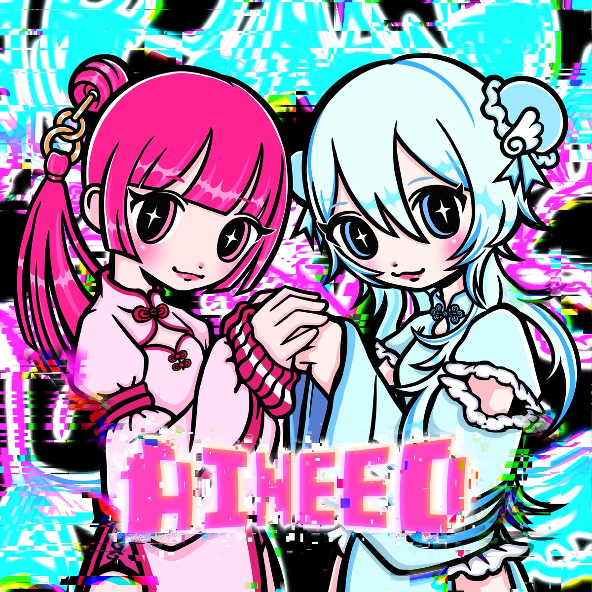 Aineed by 電音部 [Denonbu], 苺りなはむ [Ichigo Rinahamu] & 廣田あいか [Aika Hirota ...