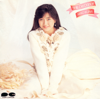 24i ☆ay Myこれ！クション 生稲晃子BEST Amazon.co.jp: Myこれ