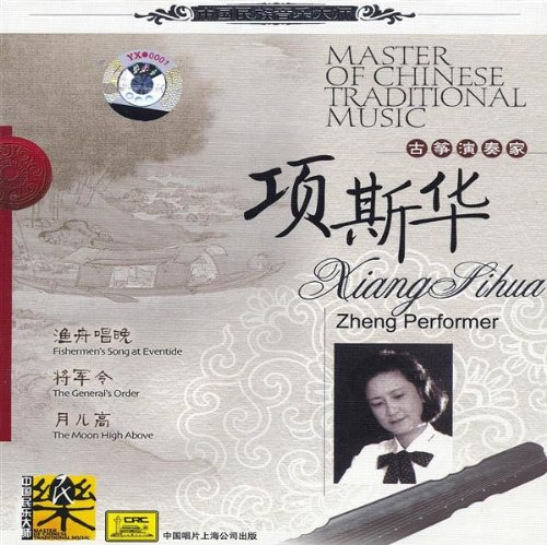 ウー・ファン（古箏奏者）／『中国歌物語』サイン入りＣＤ ウー・ファン（古箏奏者）／『中国歌物語』サイン入りCD 伍芳