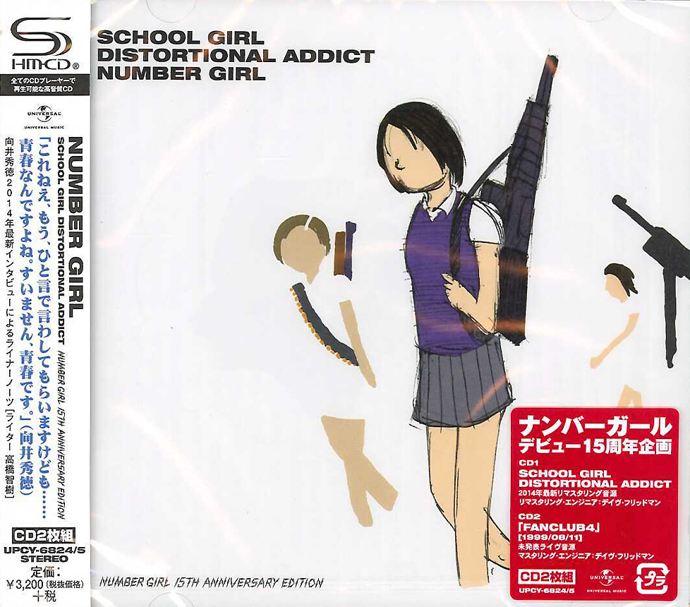 Number Girl – School Girl Distortional Addict – Vinyl (LP