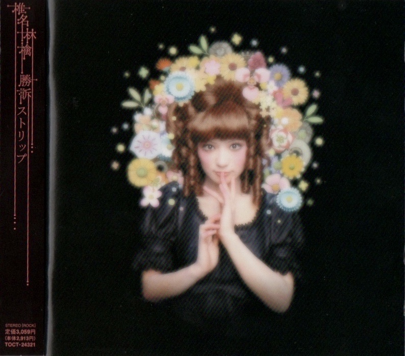 Best Shimokitakei albums of all time Rate Your Music