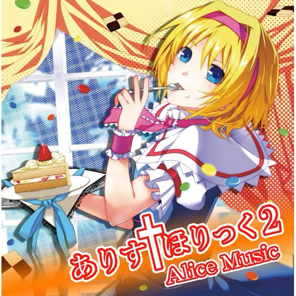 【シングル】アリス SR★★ 星2 パラレル ② シングル】アリス SR 星2 パラレル ① 【公式通販】