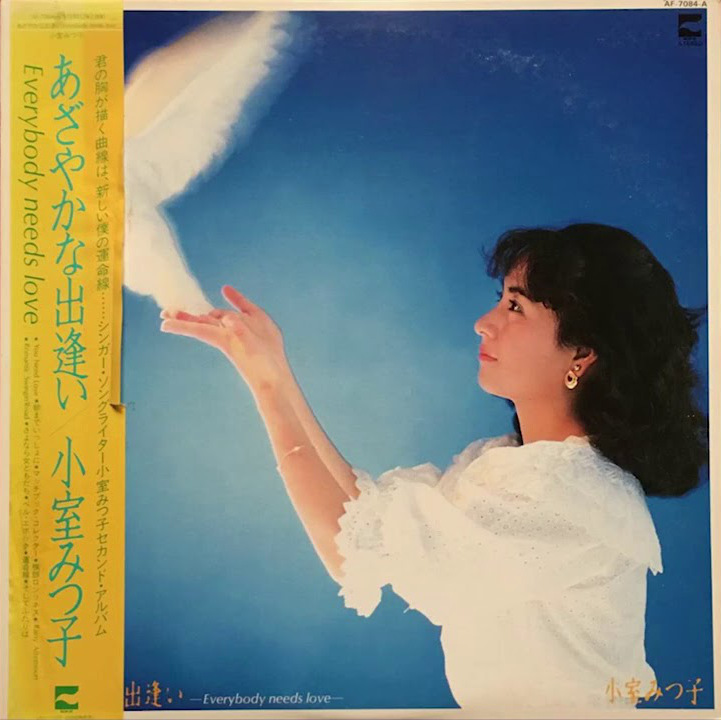 小室みつ子 あざやかな出逢い COCA-7250 新品未開封　邦楽 CD 8508721