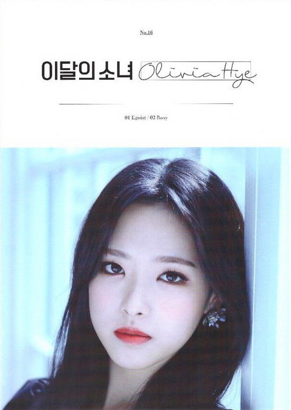 Olivia Hye by LOONA / Olivia Hye (Single; BlockBerryCreative