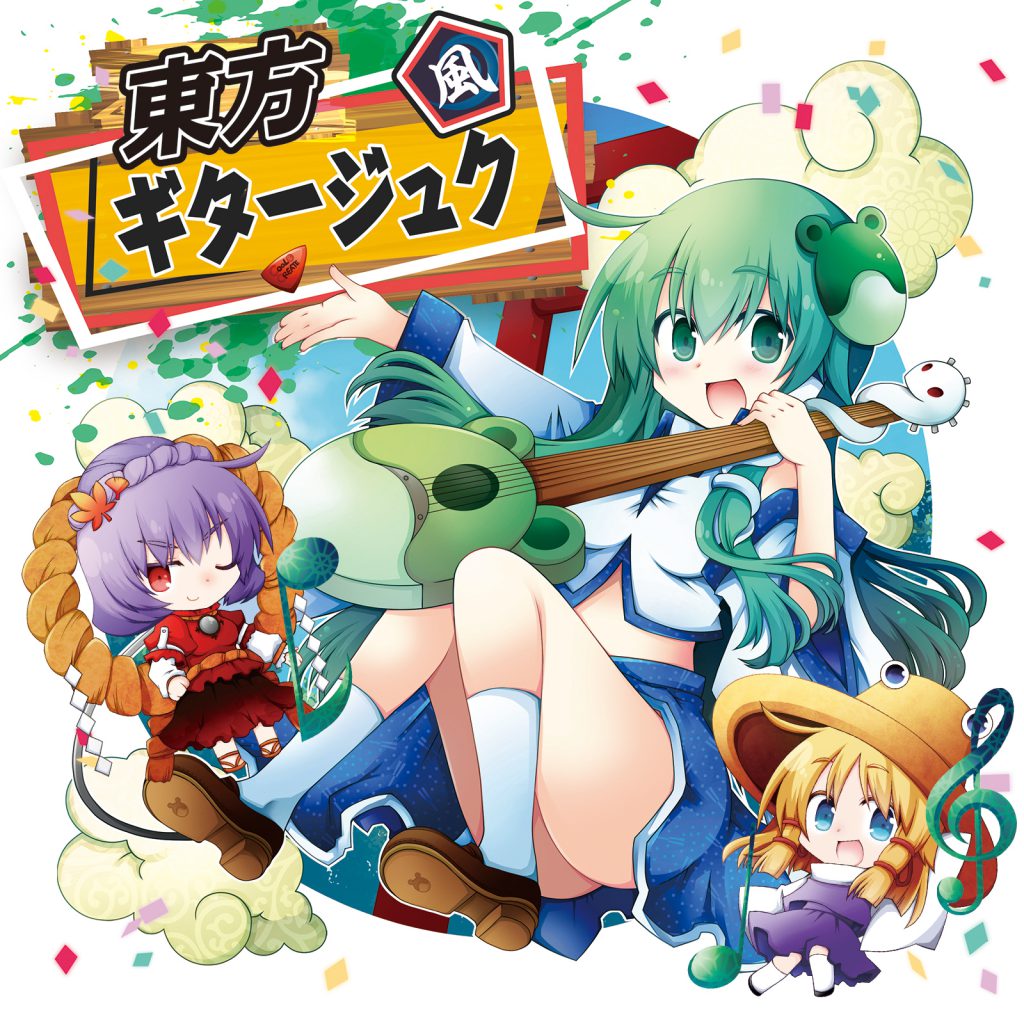 eternal bound / 群雨アンブレイラ /東方Project/同人CD 群雨アンブレイラ/Murasame Umbrella (@Murasame_UB) / X