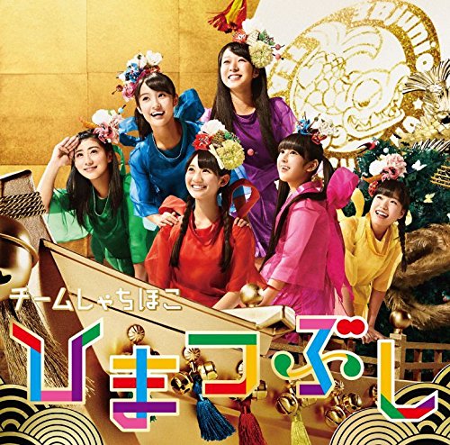 Team Shachi Albums: songs, discography, biography, and listening 