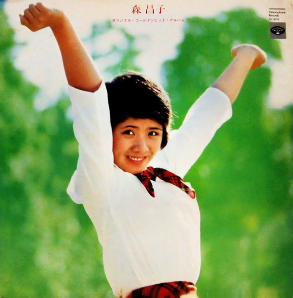 オリジナル・ゴールデンヒット・アルバム by 森昌子 [Masako Mori