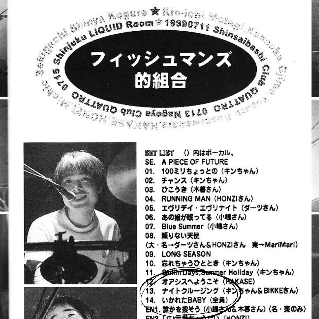 新品 未開封 フィッシュマンズFishmans Rock Festival Fishmans – Fishmans Rock Festival – Box Set (Compilation