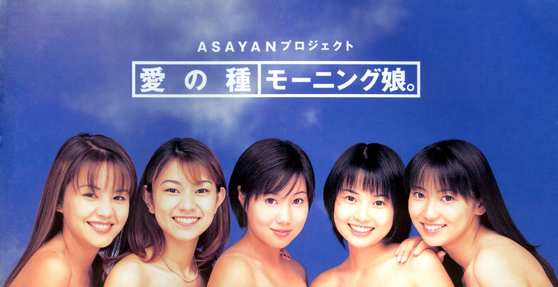 愛の種 モーニング娘 愛の種 (Ai no Tane) by モーニング娘。 [Morning Musume] (Single, J