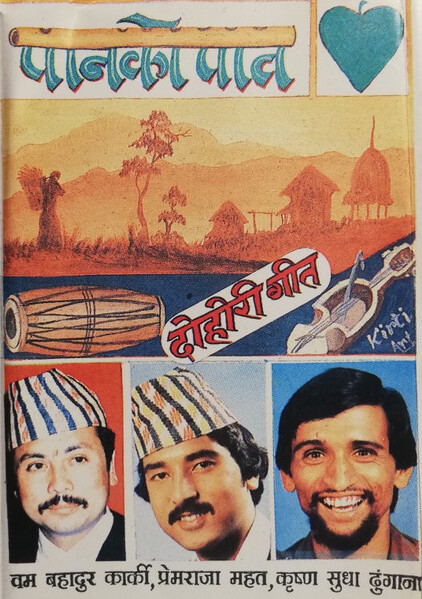 पानको पात by बम बहादुर कार्की [Bom Bahadur Karki], प्रेमराजा महत [Prem ...