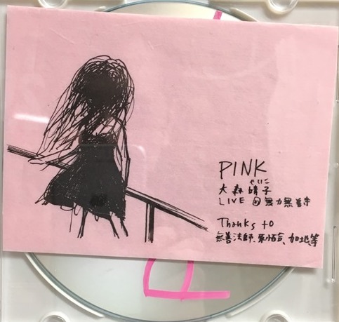 PINK Live at 無力無善寺 by 大森靖子 [Seiko Oomori] (EP, Singer-Songwriter): Reviews,  Ratings, Credits, Song list - Rate Your Music