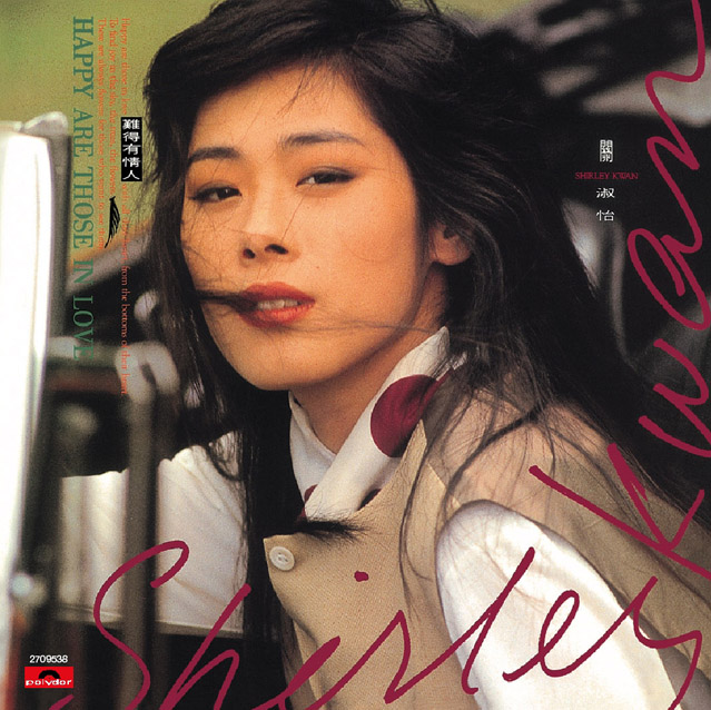 關淑怡Albums: songs, discography, biography, and listening guide