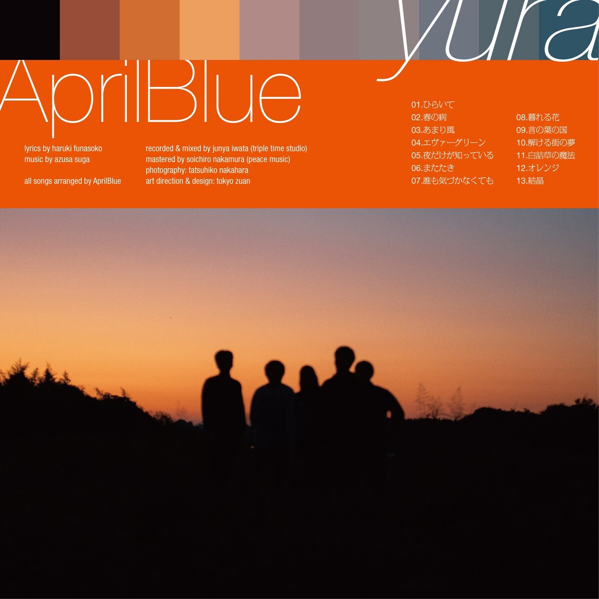 エイプリルブルー Albums: songs, discography, biography, and