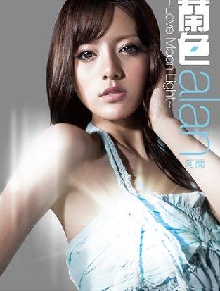 alan 阿兰 阿蘭 アラン Voice of EARTH 4点セット 未開封