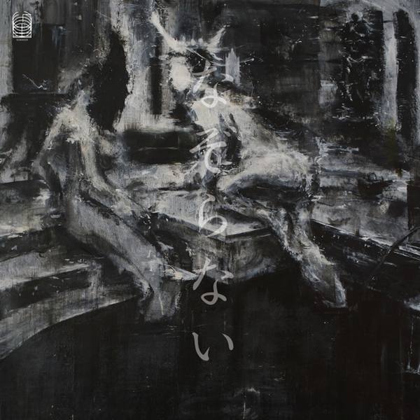 Stephen O'Malley Albums: songs, discography, biography, and