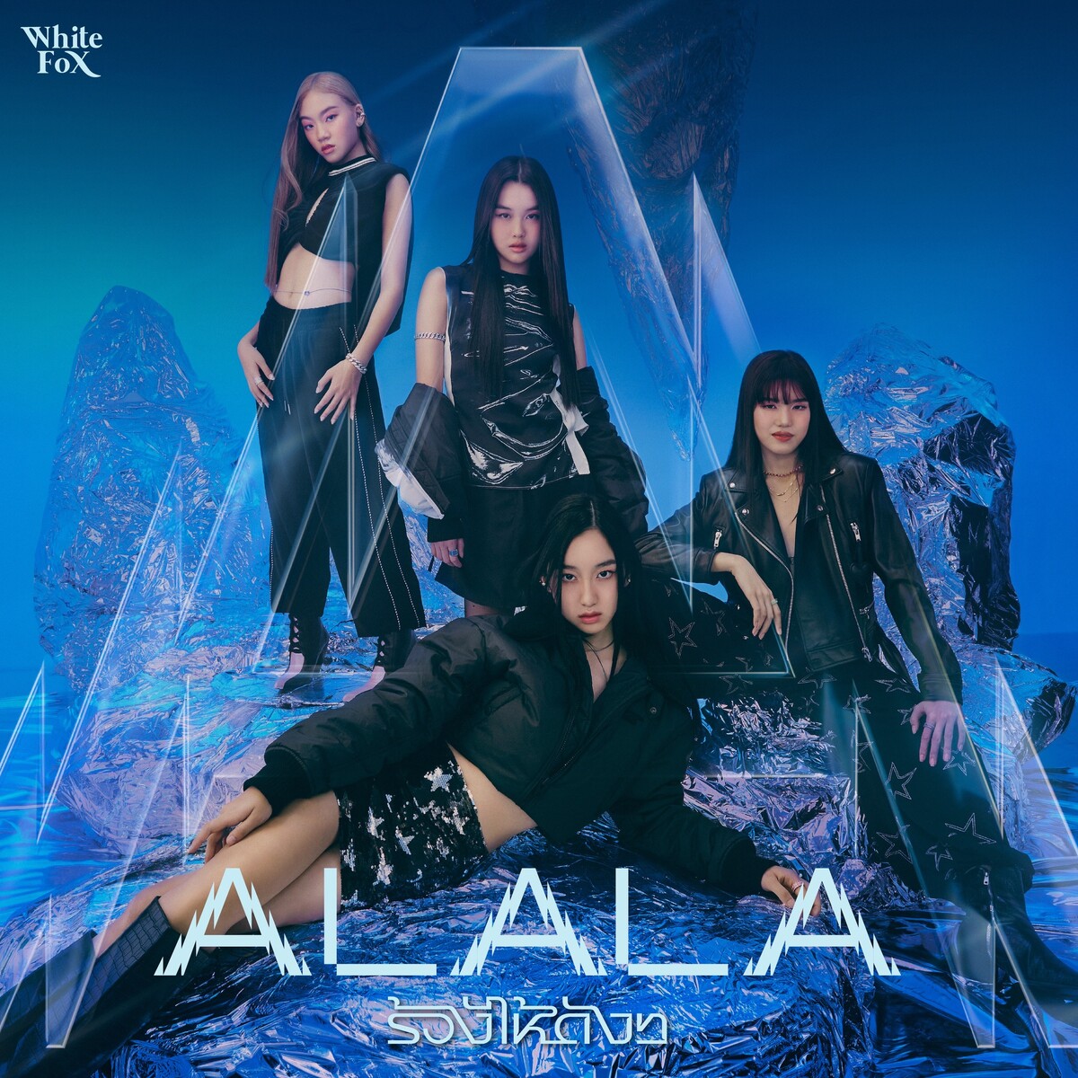 ALALA Albums songs, discography, biography, and listening guide Rate