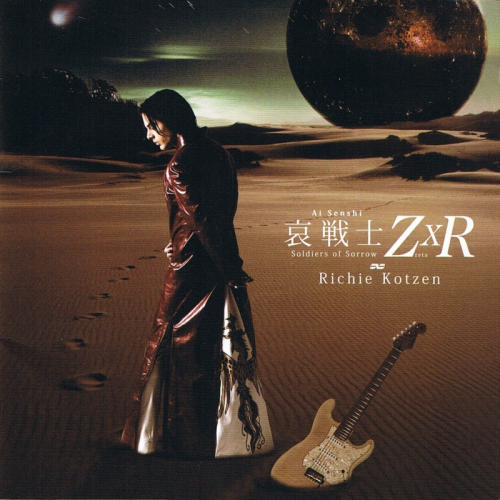 哀 戦士 (Ai Senshi - Soldiers of Sorrow) ZxR by Richie Kotzen (Album, Hard Rock): Reviews, Ratings, Credits, Song list - Rate Your Music 哀 戦士 (Ai Senshi - Soldiers of Sorrow) ZxR by Richie Kotzen (Album, Hard Rock): Reviews, Ratings, Credits, Song list - Rate Your Music