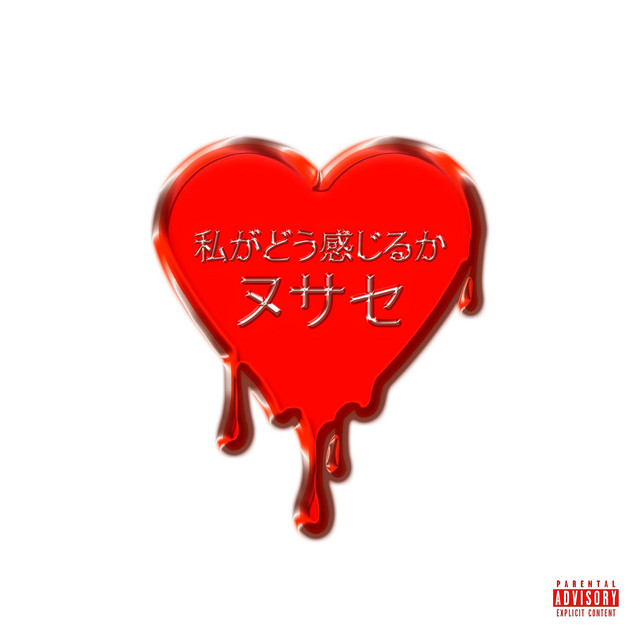 How I Feel by Nu Sace (Single, East Coast Hip Hop): Reviews, Ratings ...