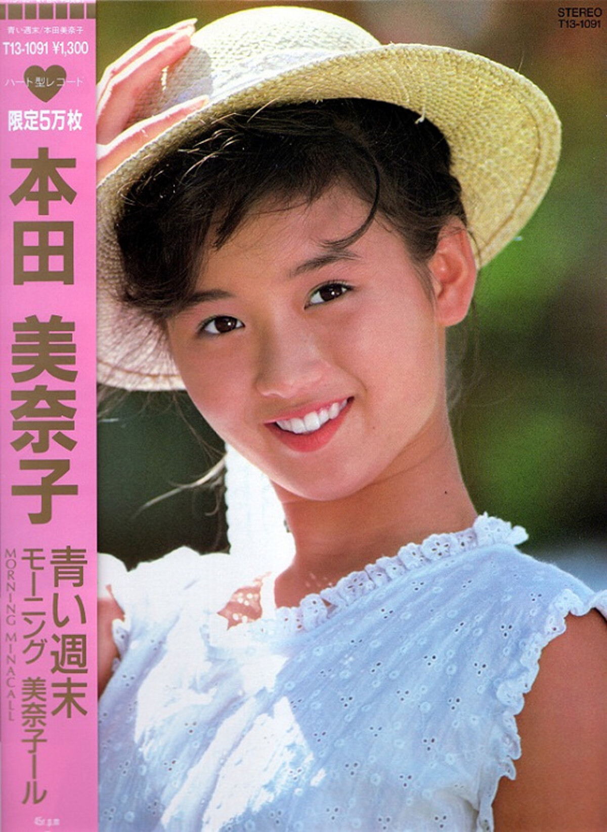 1999年頃 本田依子さん ベルレッタ やすらっ お値下げ