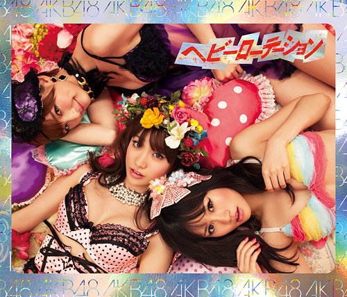 AKB48 - Heavy Rotation (Theater ver) [Japan CD] - Amazon.com