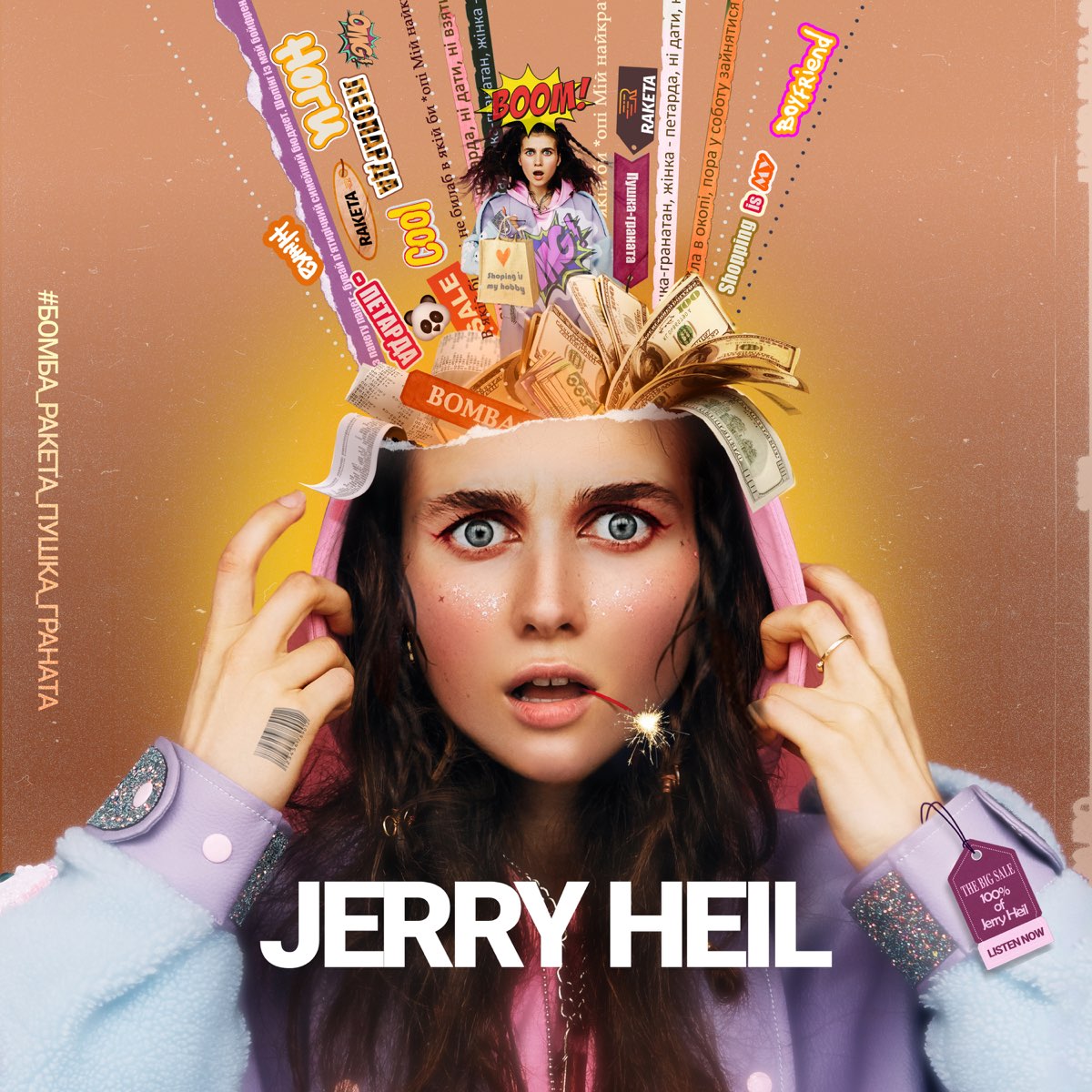 #Бомба_ракета_пушка_граната by Jerry Heil (Single; Secret): Reviews ...