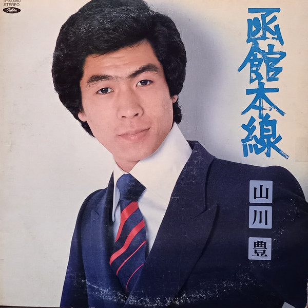 Yutaka Umisedo - Apple Music