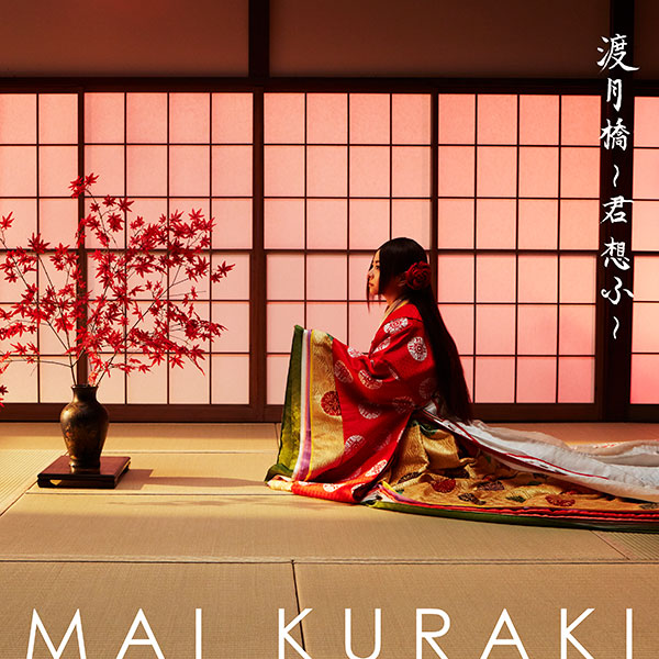 渡月橋 ～君 想ふ～ by 倉木麻衣 [Mai Kuraki] (Single; Northern; VNCF-6041): Reviews,  Ratings, Credits, Song list - Rate Your Music