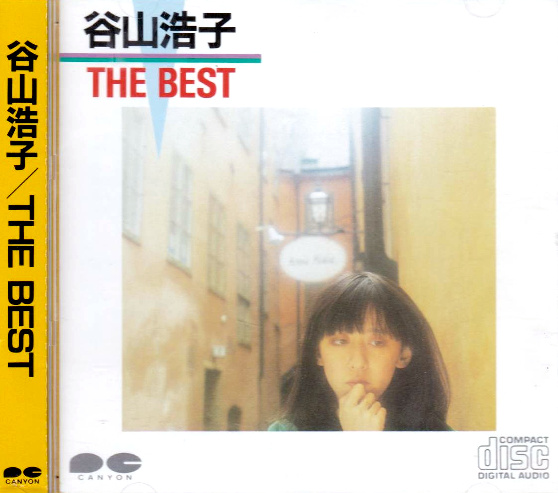 The Best by 谷山浩子 [Hiroko Taniyama] (Compilation, New Music