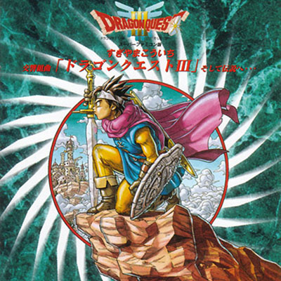 スーパーファミコン版 交響組曲「ドラゴンクエストIII」そして伝説へ… Symphonic Suite Dragon Quest III Into  the Legend... by London Philharmonic Orchestra (Album): Reviews, Ratings,  Credits, Song list - Rate Your Music