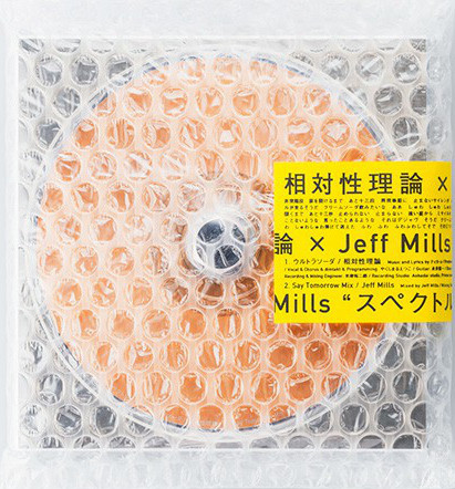 相対性理論 × Jeff Mills スペクトル Soutaiseiriron スペクトル by 相対性理論 [Soutaiseiriron] / Jeff Mills (Single