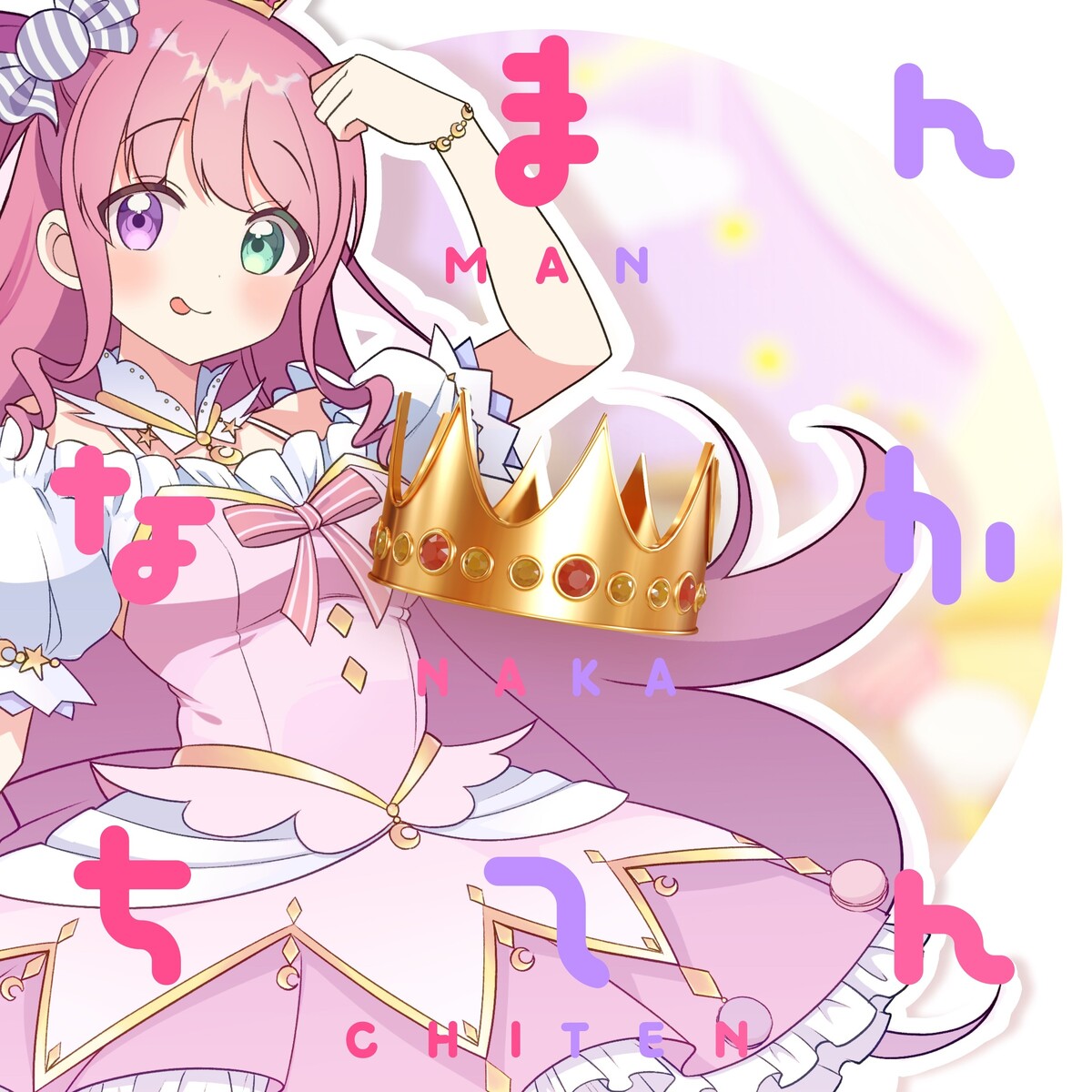 姫森ルーナ　まとめ 姫森ルーナ Albums: songs, discography, biography, and listening