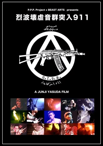 G.I.S.M. GISM ギズム 烈波壊虐音群突入911未開封DVD　ポスター 烈波壊虐音群突入 911 by G.I.S.M. (Video): Reviews, Ratings