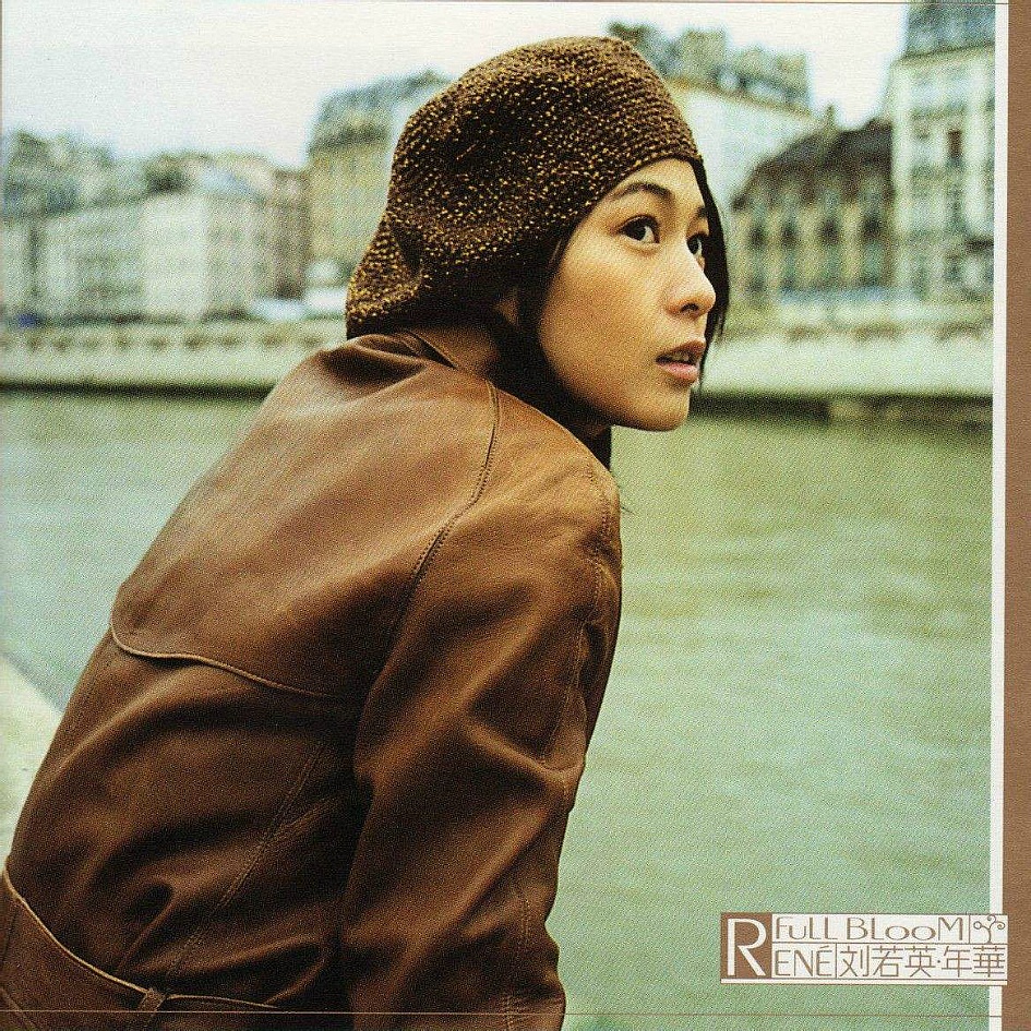 劉若英 レネ・リウ Rene Liu Amazon.co.jp: 中国人気歌手 劉若英リウ・ルオイン Rene Liu