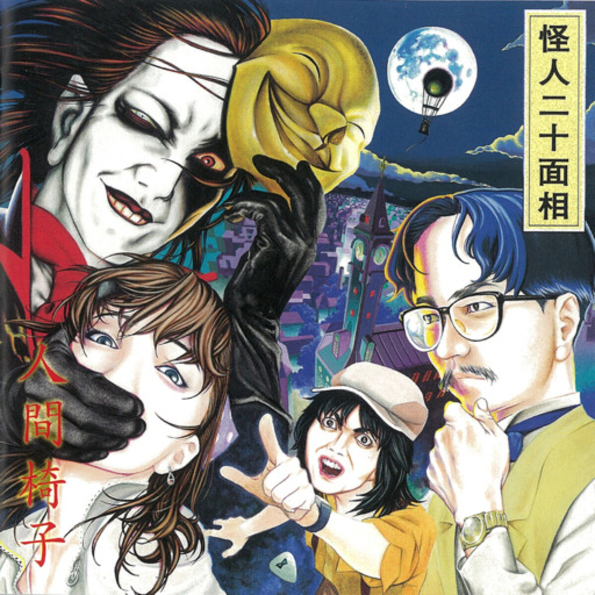 人間椅子 Albums: songs, discography, biography, and listening