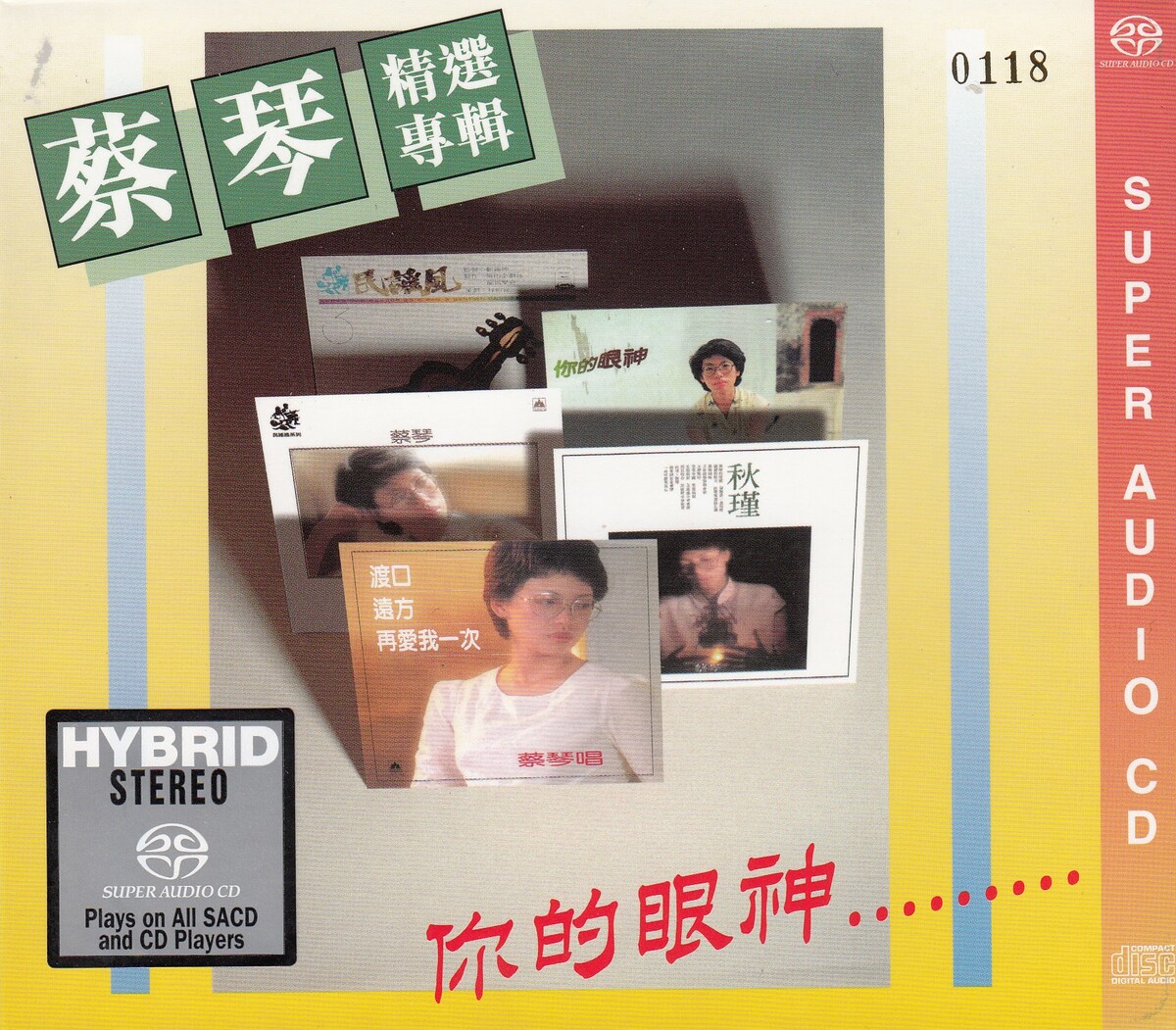 精選專輯- 你的眼神... by 蔡琴[Tsai Chin] (Compilation): Reviews, Ratings, Credits,  Song list - Rate Your Music