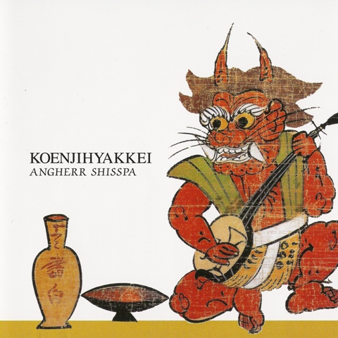 Angherr shisspa by Koenjihyakkei (Album, Zeuhl): Reviews Angherr shisspa by Koenjihyakkei (Album, Zeuhl): Reviews
